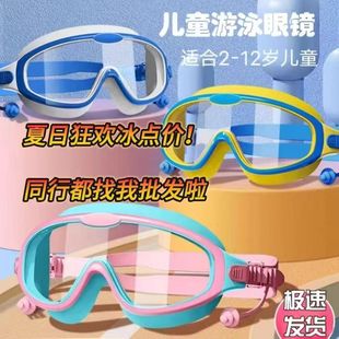 兒童防水防霧高清泳鏡男女童泳帽裝 備潛水護目鏡大框專業游泳眼鏡