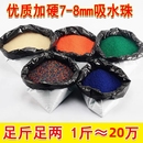 吸水彈7一8mm散裝 兒童玩具軟彈 水彈水晶彈子彈專用水彈水泡彈袋裝