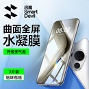 閃魔適用華為Pura70Pro鋼化膜P70pro手機膜P70Pro 適用華為pura70系列全屏P70ultra水凝高清曲面保護貼膜por