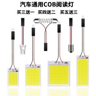 汽車閱讀燈led車內(nèi)燈室內(nèi)燈車頂燈改裝 燈光通用車廂燈燈泡COB高亮