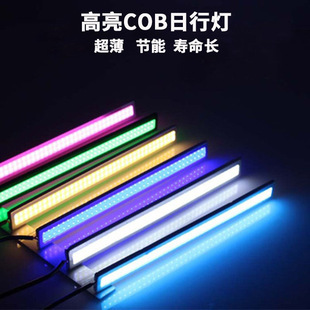 汽車led燈條cob日行燈超亮超薄防水導光日間行車燈通用改裝 車外燈