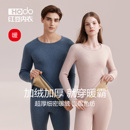 套裝 打底冬季 修身 紅豆男女士保暖內衣加絨加厚色紡中老年秋衣秋褲