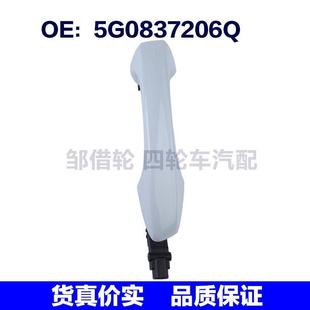 跨境貨源5G0837206Q適用于大眾高爾夫汽車配件車門外拉手外門把手