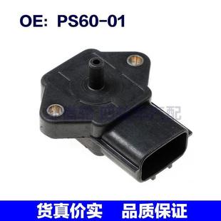 進氣壓力傳感器 適用于日產汽車配件 差壓傳感器PS6001 PS60