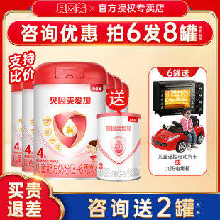 買6發8 貝因美愛加4段奶粉兒童營養配方奶粉800g6罐旗艦店官網