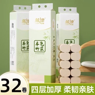 藍漂32本色無芯卷紙實惠裝 竹漿紙巾衛生紙手紙家用批發廁所用紙