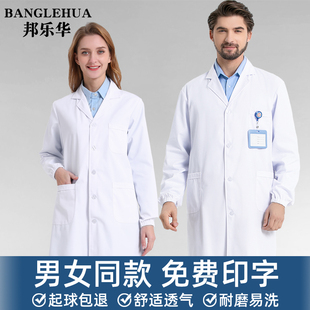 白大褂男女通用醫(yī)生服長(zhǎng)袖 防護(hù)工作服醫(yī)學(xué)生化學(xué)實(shí)驗(yàn)室 護(hù)士服短袖