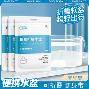 一次性折疊盆手提式 旅行洗衣袋便攜戶外洗菜透明壓縮水桶洗漱洗衣