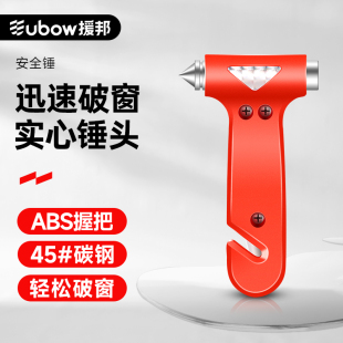 援邦破窗器汽車安全錘逃生錘車載多功能應急敲碎玻璃一秒破窗神器