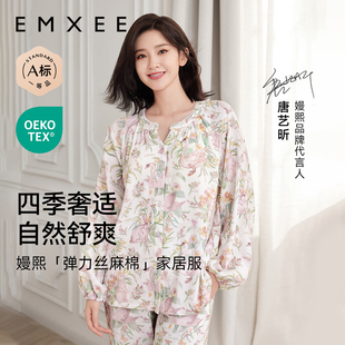 孕婦月子服彈力絲麻棉睡衣產婦家居服 薄款 唐藝昕同款 嫚熙春夏季