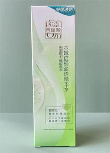 包郵 補(bǔ)水正品 爽膚水保濕 百雀羚水嫩倍現(xiàn)盈透精華水100ml化妝水