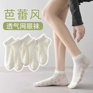 花邊芭蕾風(fēng)透氣網(wǎng)眼夏天短筒船襪 薄款 25年新款 白色襪子女短襪夏季