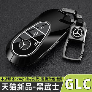2025款 奔馳GLC300L動感黑武士鑰匙套glc260豪華型車專用包殼扣男