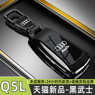 動感型車專用包殼扣男女 45豪華動感鑰匙套40時尚 2025新款 奧迪Q5L