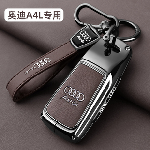 2025款 汽車專用包殼扣男女24 奧迪A4L豪華動感鑰匙套高級感40時尚