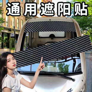 汽車貼三輪車電動車四輪車前檔遮陽擋光貼前后玻璃卡通遮陽裝 飾貼