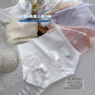 中高腰無痕少女風收腹透氣舒適親膚三角短褲 新款 女士2025夏季 內褲