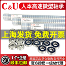 629 606 607 人本微型608軸承625正品 698 628 609 688 626高速627