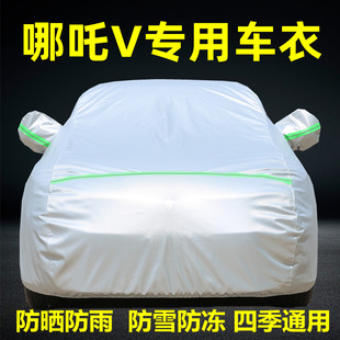 真V純電動汽車車衣車罩隔熱防曬遮陽I專用加厚蓋布防雨車套外