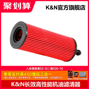 KN長效汽車機油濾芯HP 7026適配jeep牧馬人大切諾基克萊斯勒300C