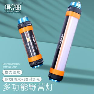 T30露營燈續航多功能帶充電寶安全錘磁吸手電筒 T25 俱競陽JY T15