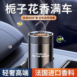 梔子花香車載香薰汽車香水車用高級感香氛車內(nèi)除異味孕婦嬰兒可用