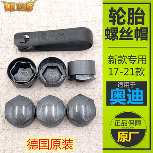 A6L Q3原廠原裝 Q5L Q2L 輪轂螺帽 適用于奧迪輪胎螺絲帽蓋A4L