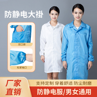 防靜電衣大褂無塵服食品廠電子廠工作服男女紐扣翻領藍色防護服