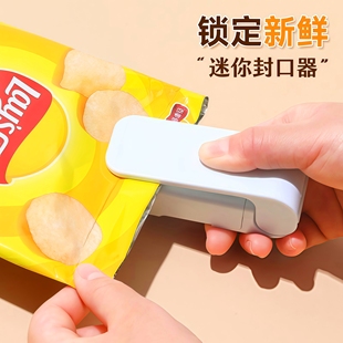 便攜式 迷你封口機零食塑料袋食品小型熱封機家用快速封口收口神器