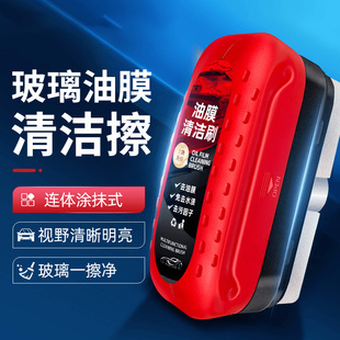 汽車玻璃油膜擦強力油膜去除劑前擋風玻璃側(cè)窗后視鏡鍍膜劑清潔刷