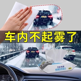 汽車玻璃防霧濕巾防雨劑下雨天車窗后視鏡防雨除霧去油膜泡沫清潔