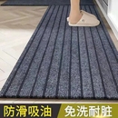 入戶進門地墊衛生間吸水門口家用腳墊廚房免洗防油防滑墊商用地毯
