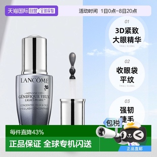 歐洲直郵Lancome蘭蔻二代小黑瓶3D大眼精華眼部肌底精華液20ml