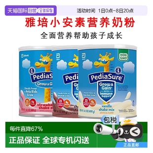 美國直郵雅培abbott小安素進口兒童成長青少年營養奶粉400g新款