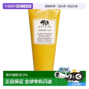 香港直郵ORIGINS悅木之源一飲而盡面膜玫瑰睡眠補水清爽75ml保濕