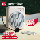 得力小蜜蜂擴音器教師專用無線耳麥克風老師上講課導游喇叭揚聲器