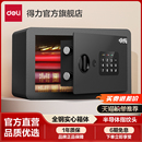 保管箱家用隱藏防盜保險箱全鋼箱體保險柜家用衣柜嵌入式 30CM指紋密碼 首飾保險箱 得力保險箱家用小型20