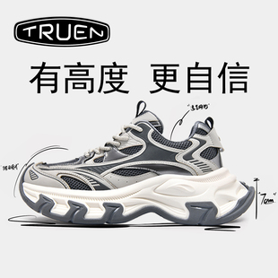 巴黎復(fù)古網(wǎng)面透氣休閑運(yùn)動潮鞋 真恩老爹鞋 厚底隱形內(nèi)增高5cm男士
