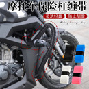 摩托車護杠纏帶裝 自粘繃帶 飾綁帶保險杠防摔防刮膠布汽車越野改裝