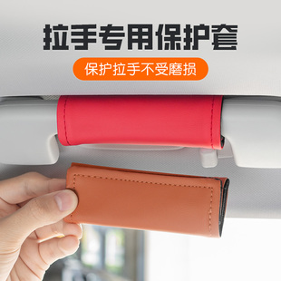 車內門把手保護套車頂棚拉手防護套汽車裝 飾用品大全開車門扶手套