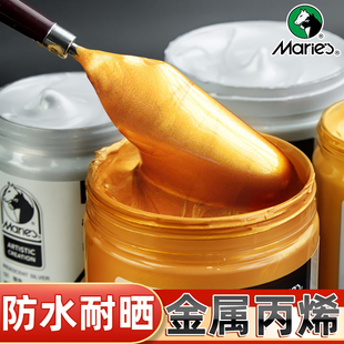 馬利金色丙烯顏料銅色100 300ml佛光黃金色油畫顏料2L銀色金屬色顏料石頭防水珠光繪畫丙烯畫顏料