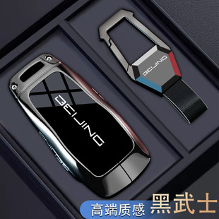 件 bj40專用bj80汽車eu7殼EU5北汽x7改裝 2024款 北京BJ30鑰匙套新款