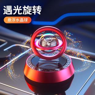 太陽能車載香薰懸浮擺件旋轉汽車香水持久淡香氛除異味車內裝 飾品