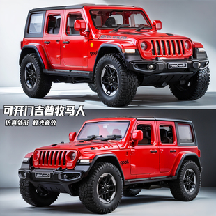 大號牧馬人吉普車玩具車模兒童越野車仿真收藏擺件男孩小汽車模型
