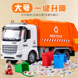 大號垃圾車兒童玩具慣性清運(yùn)垃圾分類桶環(huán)衛(wèi)工程模型汽車男孩掃地