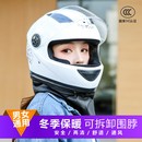 3C認證秋冬季 電瓶摩托車安全帽新國標全盔 保暖電動車頭盔男女四季