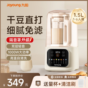 九陽(yáng)破壁機(jī)豆?jié){機(jī)家用全自動(dòng)無(wú)渣輕音榨汁烹飪機(jī)官方旗艦店新款 靜