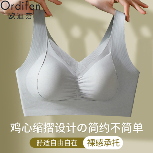 歐迪芬大碼 提拉無鋼圈收副乳防下垂不空杯文胸 無痕運動內衣女薄款