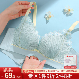 潤微內衣女小胸聚攏顯大平胸專用舒適親膚收副乳防下垂無鋼圈文胸