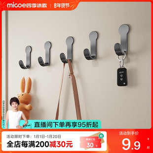 四季 沐歌掛鉤強力粘膠免打孔槍灰粘鉤墻壁貼墻上廚房浴室門后鉤子
